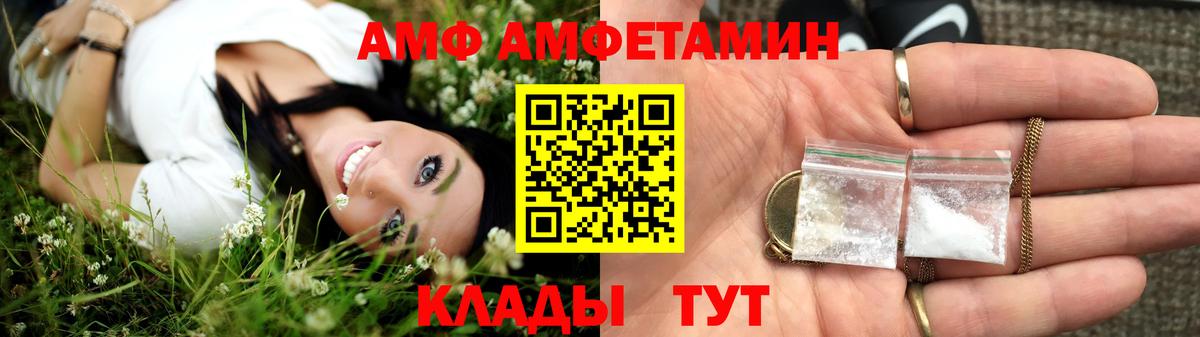 Братск  Амфетамин 98%  Вход с VPN 