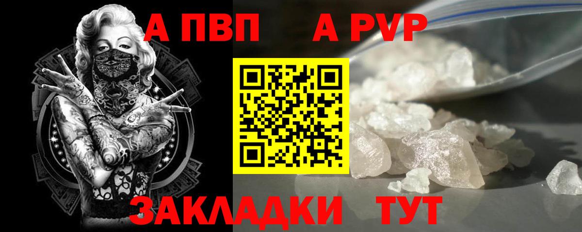 APVP мука Братск