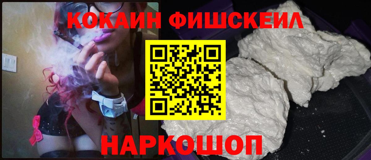 Братск  Кокаин 99%  Вход с VPN  Кокаин  Кокаин Перу 