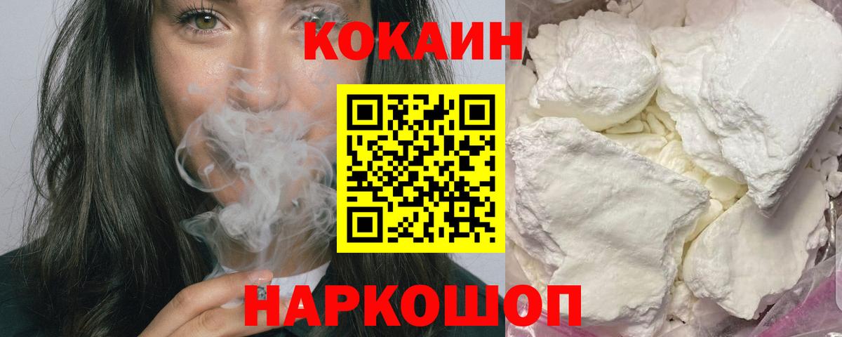 КОКАИН Columbia Братск