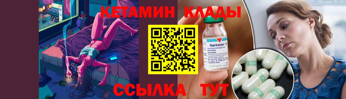 Братск  Кетамин ketamine  Вход с VPN 