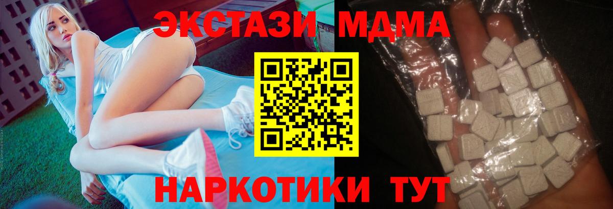 МДМА кристаллы  Вход с VPN  МДМА VHQ  MDMA  Братск 