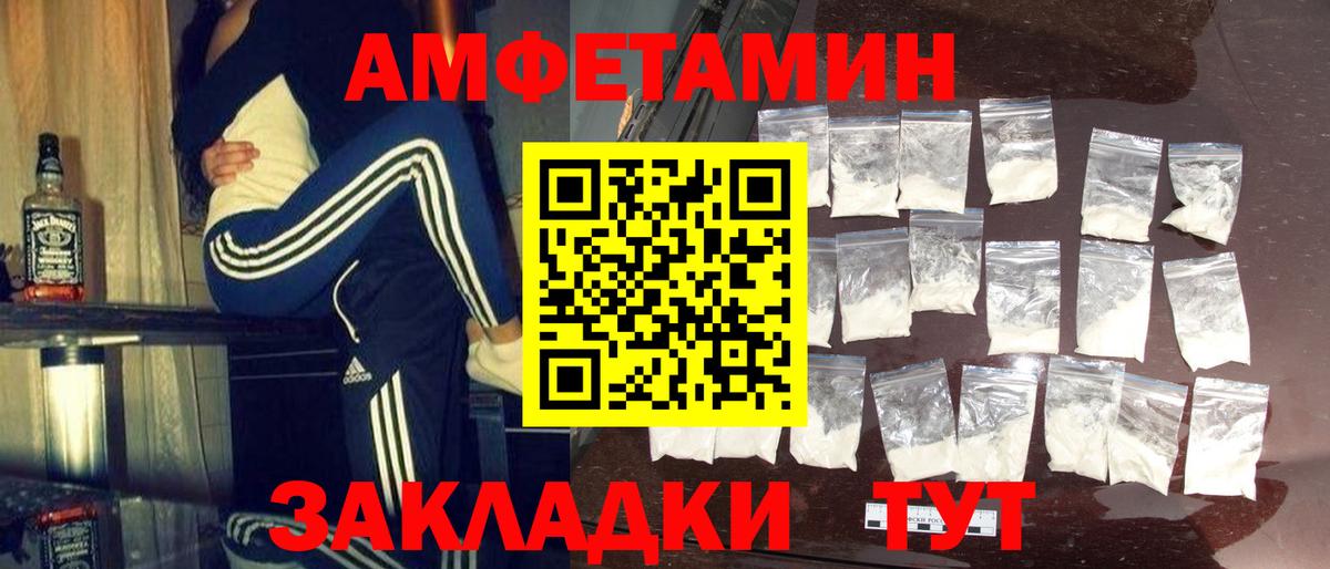 МЕТАМФЕТАМИН винт Братск