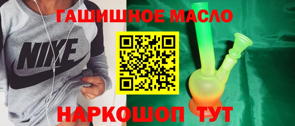 Дистиллят ТГК вейп с тгк  ТГК вейп с тгк  где найти наркотики  Братск  Вход с VPN 