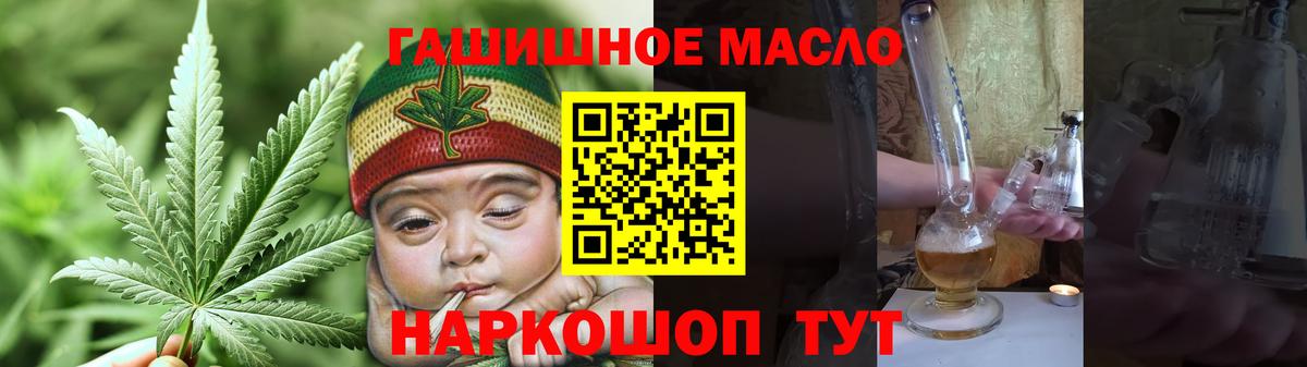 Дистиллят ТГК THC oil Братск