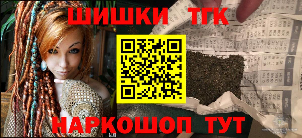 Марихуана Bruce Banner  Конопля ГИДРОПОН  Братск  Бошки Шишки THC 21%  Канабис MAZAR  Вход с VPN 